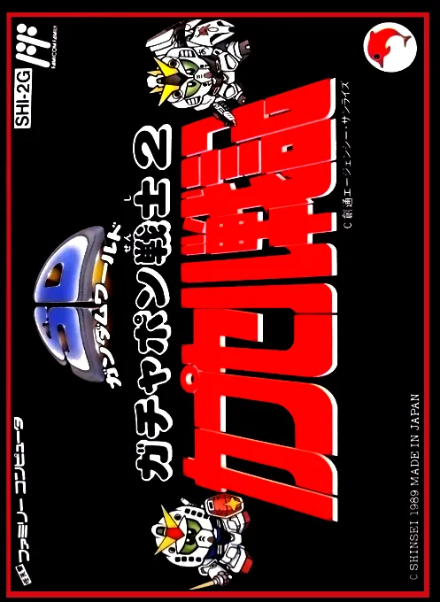 SD Gundam - Gachapon Senshi 2 - Capsule Senki (Japan)